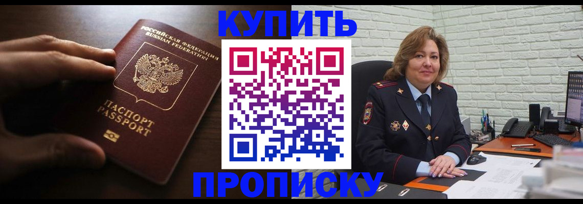 миграционный учет в Байкальске