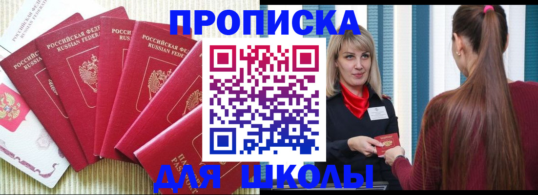 временная регистрация недорого в Байкальске